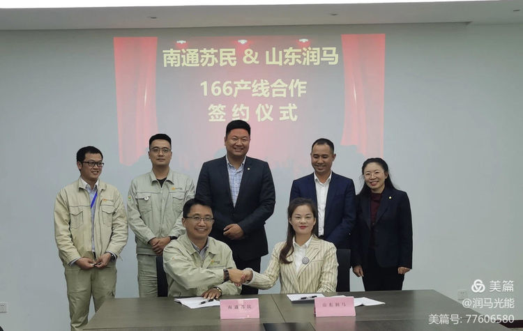 价值接续、合作共赢，润马助力苏民升级166电池