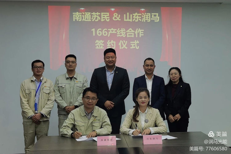 价值接续、合作共赢，润马助力苏民升级166电池